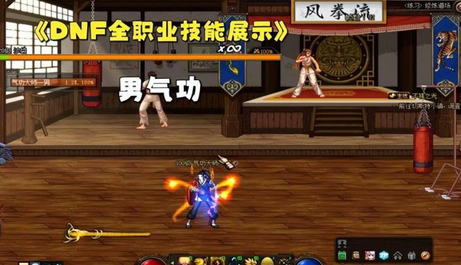 dnf70版本男气功加点