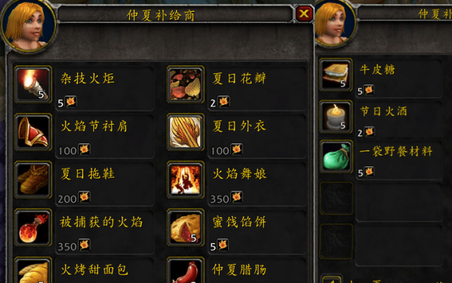 tbc仲夏火焰节攻略