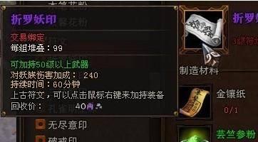 斗战神混沌之祸任务流程