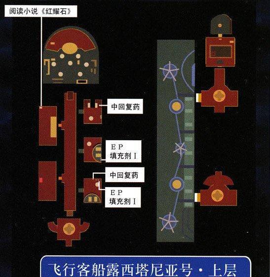英雄传说空之轨迹攻略回路怎么合成