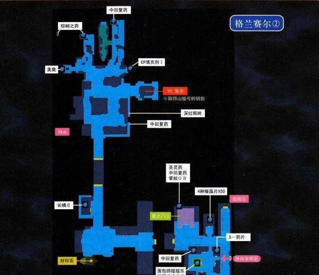 英雄传说空之轨迹攻略回路怎么合成