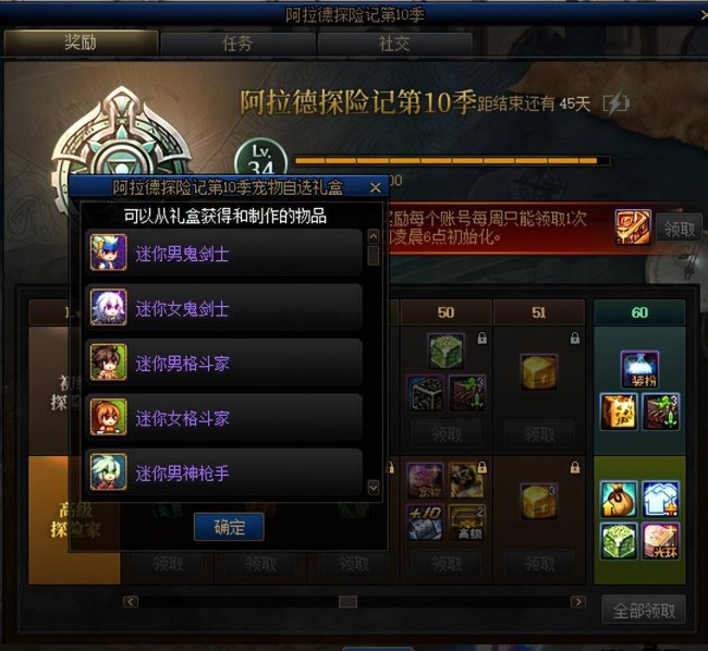 dnf怎么获得宠物属性