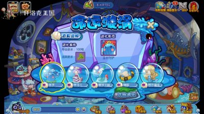 洛克王国果冻怎么超进化 果冻超进化的攻略