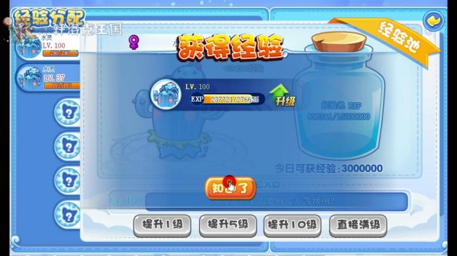洛克王国果冻怎么超进化
