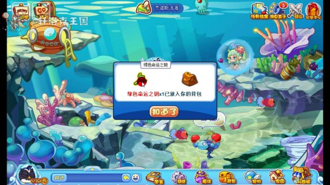 洛克王国果冻怎么超进化