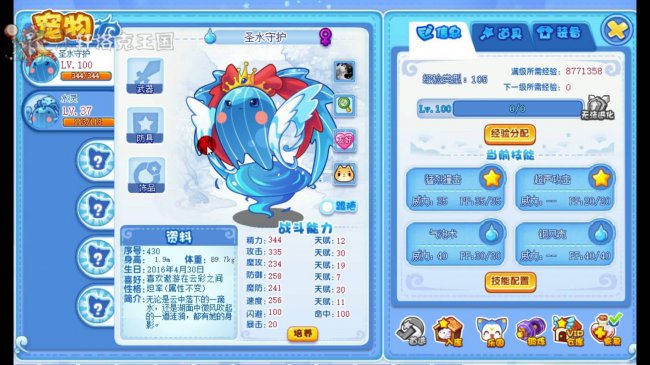 洛克王国果冻怎么超进化