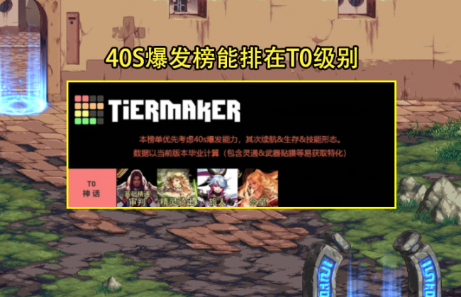 dnf男气功为什么是幻神技能