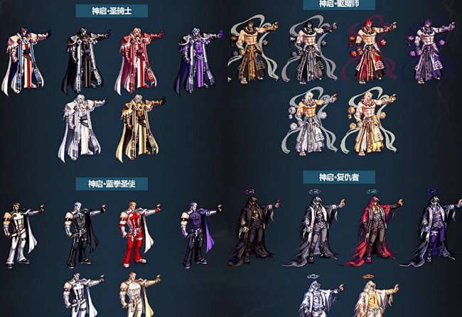 dnf男魔法师三觉装扮