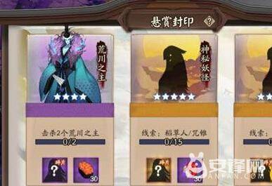 阴阳师荒川之主哪里多 荒川之主的地图位置寻找