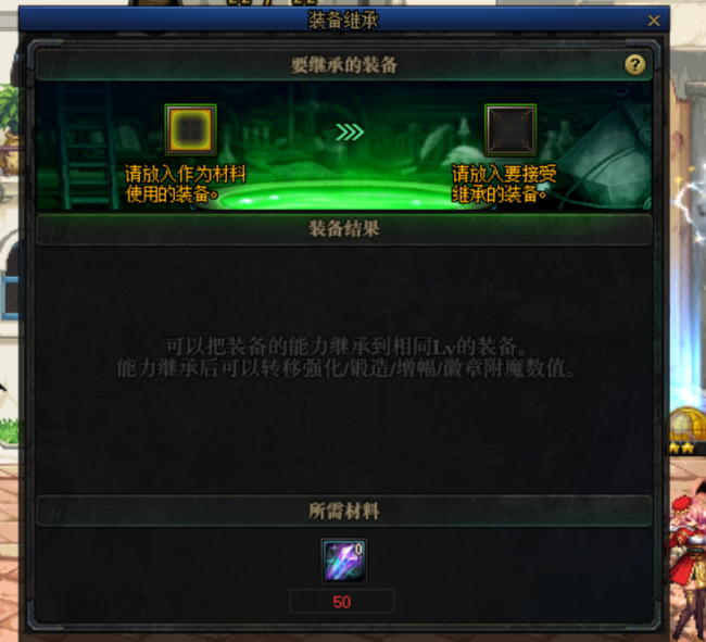 dnf异界气息怎么清除