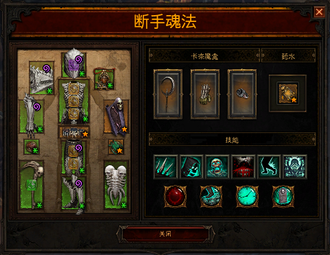 暗黑3巫医永久召唤鬼娃大军