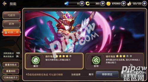 龙之谷魔羽技能加点攻略 龙之谷2手游魔导师技能加点图