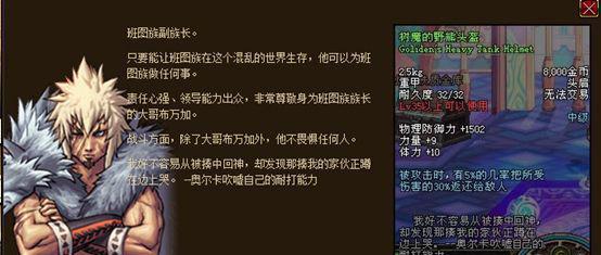 dnf迷你艾力斯外观