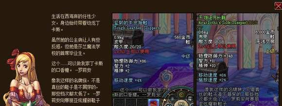 dnf迷你艾力斯外观