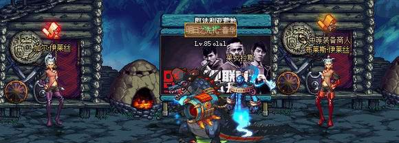 dnf迷你艾力斯外观