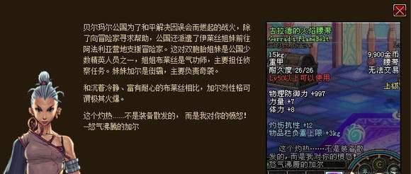 dnf迷你艾力斯外观