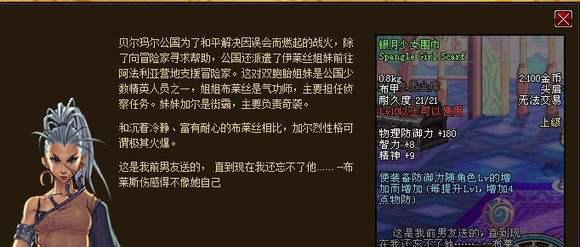 dnf迷你艾力斯外观