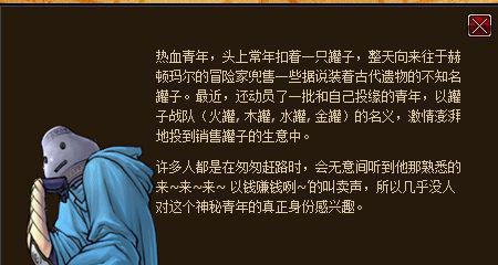 dnf迷你艾力斯外观