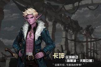 dnf迷你艾力斯外观