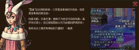 dnf迷你艾力斯外观