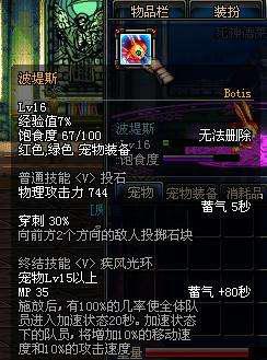 dnf迷你艾力斯外观