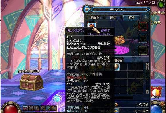 dnf迷你艾力斯外观