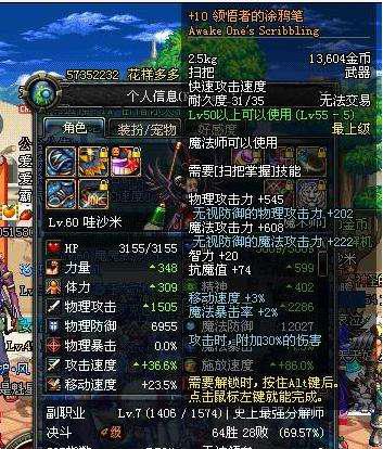 dnf迷你艾力斯外观