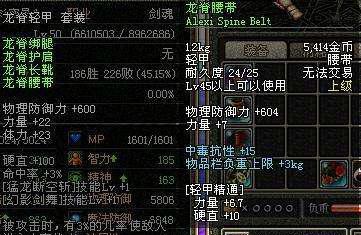 dnf迷你艾力斯外观