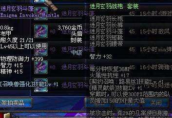 dnf迷你艾力斯外观