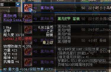 dnf迷你艾力斯外观