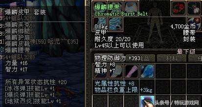 dnf迷你艾力斯外观