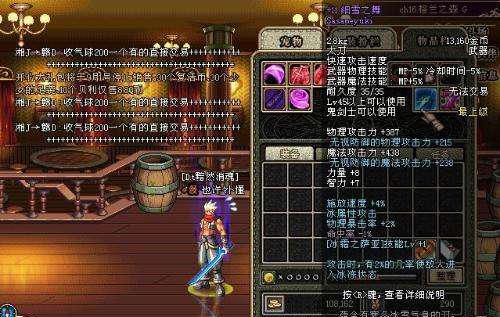 dnf迷你艾力斯外观