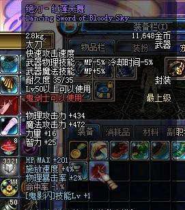dnf迷你艾力斯外观