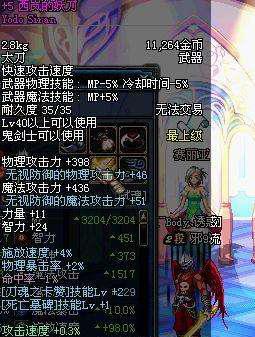 dnf迷你艾力斯外观