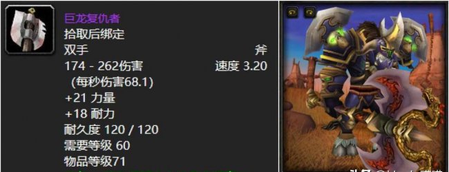 魔兽世界战士幻化武器排名