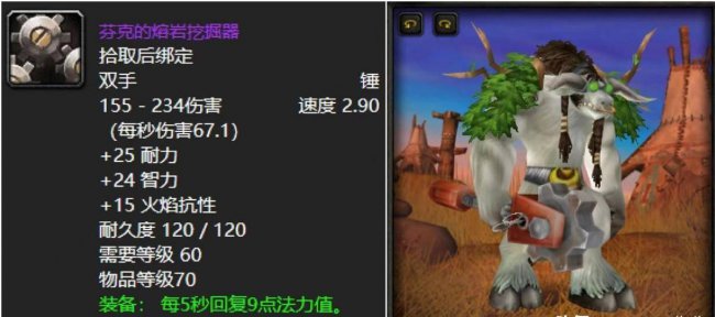 魔兽世界战士幻化武器排名