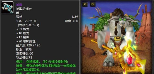 魔兽世界战士幻化武器排名