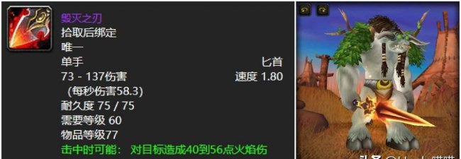 魔兽世界战士幻化武器排名