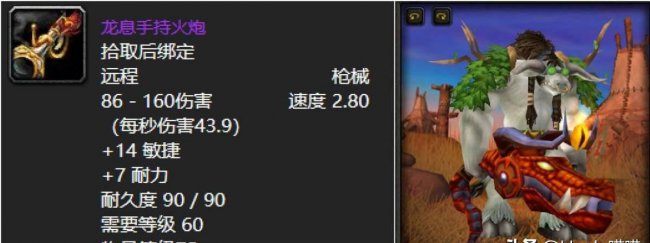 魔兽世界战士幻化武器排名