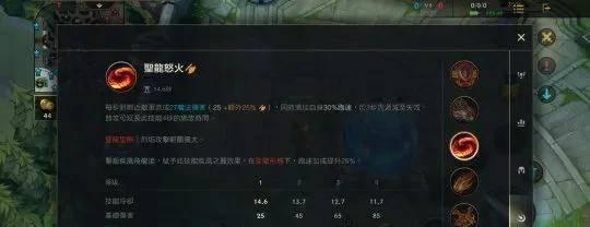 龙血武姬手游出装最新