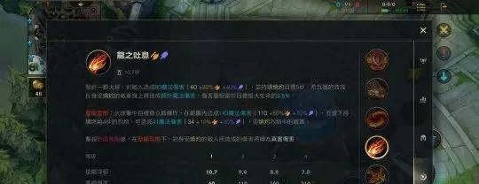 龙血武姬手游出装最新