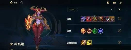 龙血武姬手游出装最新