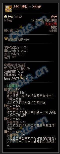 dnf加点模拟器110级在哪有