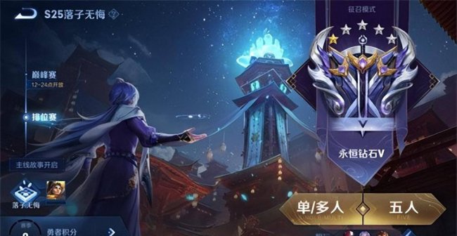 王者荣耀s25赛季结束时间