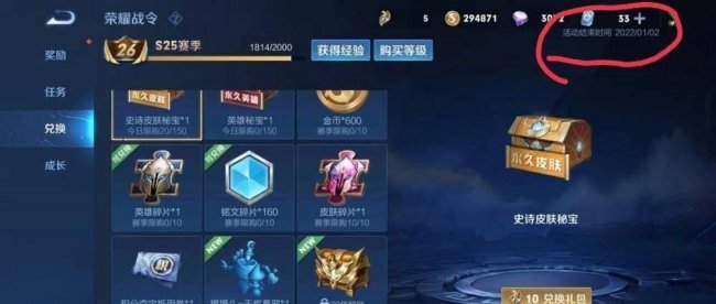王者荣耀s25赛季结束时间