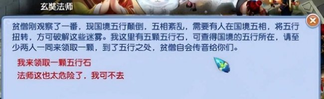 梦幻西游水陆大会副本攻略