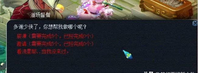 梦幻西游水陆大会副本攻略