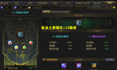称号附魔宝珠有哪些能买的 dnf可以买到的称号宝珠