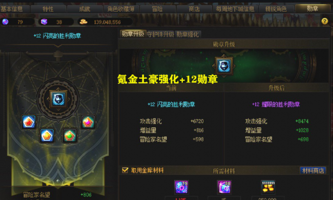 称号附魔宝珠有哪些能买的