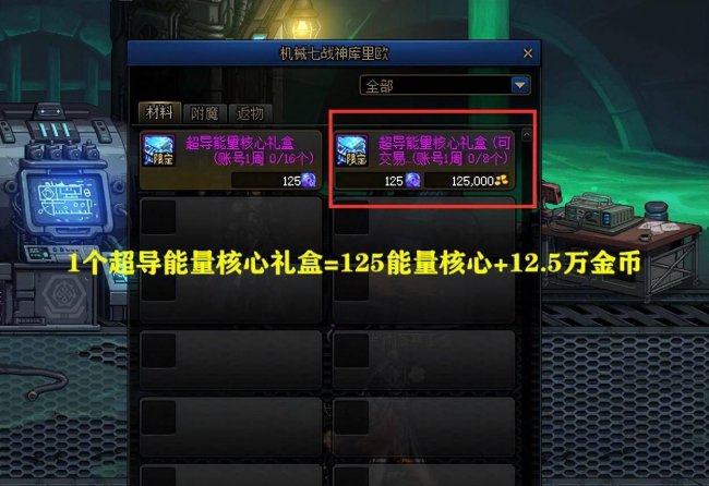 称号附魔宝珠有哪些能买的